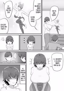 Page 5 of Shuukatsu no Gohoubi de Musuko to COSPLAY ECCHI Suru Kotoninattan daga!? | 취업 활동 포상으로 아들과 코스프레 섹스를 하게 됐는데!? - preview thumbnail