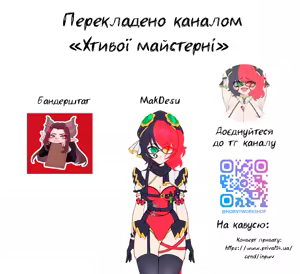 Page 19 of You'll Make Me iLL | Ти зводиш мене з розуму - preview thumbnail
