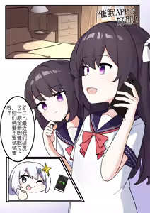 林萱的催眠露出挑战 — hentai manga cover on Fhentai