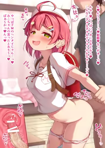 Page 12 of マゾ煽り＆種付けみこち♡ - preview thumbnail