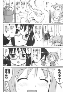 Page 19 of Tonari no Ie no Mahou Shoujo - The magical girl next door - preview thumbnail