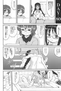 Page 51 of Tonari no Ie no Mahou Shoujo - The magical girl next door - preview thumbnail