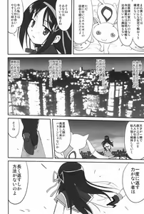 Page 63 of Tonari no Ie no Mahou Shoujo - The magical girl next door - preview thumbnail