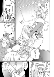 Page 8 of poka guda ♀ shinkan tsūhan※ seijin-muke fate grand order,) - preview thumbnail