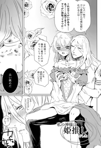 Page 9 of poka guda ♀ shinkan tsūhan※ seijin-muke fate grand order,) - preview thumbnail