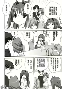 Page 8 of Akiko-san to Issho 8 - preview thumbnail