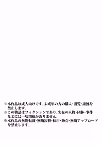 Page 4 of Kanzen Suikan -Takuran Hen- - preview thumbnail