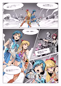 Sailor Jupiter's defeat — hentai manga cover on Fhentai