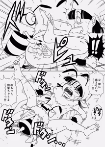 Page 3 of Mitsubachi no Jooubachi ni Natte Shimau Pan-chan - preview thumbnail