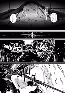 Page 16 of Winter Children Rei-1 - preview thumbnail
