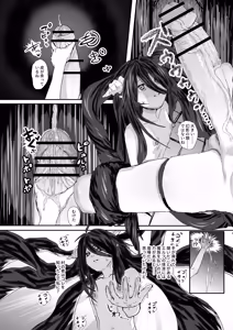 Page 7 of Winter Children Rei-1 - preview thumbnail
