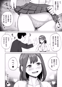 Page 11 of Moto Love Doll na node, H dake wa Tokui desu! Taisetsu ni shiteta Doll ga Ore no Koto o Sukisugiru Ken - preview thumbnail