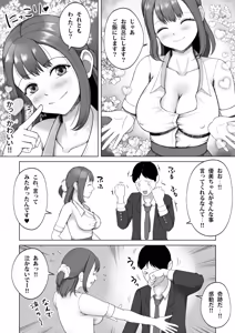 Page 12 of Moto Love Doll na node, H dake wa Tokui desu! Taisetsu ni shiteta Doll ga Ore no Koto o Sukisugiru Ken - preview thumbnail