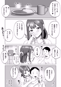 Page 13 of Moto Love Doll na node, H dake wa Tokui desu! Taisetsu ni shiteta Doll ga Ore no Koto o Sukisugiru Ken - preview thumbnail