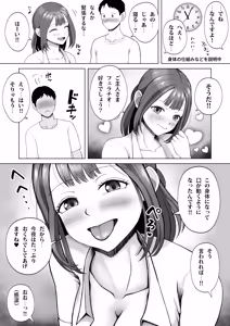 Page 14 of Moto Love Doll na node, H dake wa Tokui desu! Taisetsu ni shiteta Doll ga Ore no Koto o Sukisugiru Ken - preview thumbnail