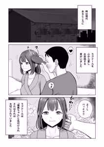 Page 2 of Moto Love Doll na node, H dake wa Tokui desu! Taisetsu ni shiteta Doll ga Ore no Koto o Sukisugiru Ken - preview thumbnail