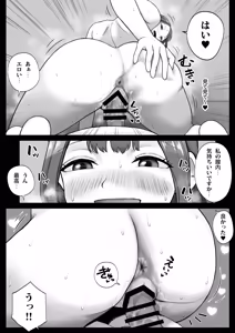 Page 33 of Moto Love Doll na node, H dake wa Tokui desu! Taisetsu ni shiteta Doll ga Ore no Koto o Sukisugiru Ken - preview thumbnail