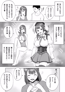 Page 37 of Moto Love Doll na node, H dake wa Tokui desu! Taisetsu ni shiteta Doll ga Ore no Koto o Sukisugiru Ken - preview thumbnail