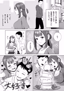 Page 38 of Moto Love Doll na node, H dake wa Tokui desu! Taisetsu ni shiteta Doll ga Ore no Koto o Sukisugiru Ken - preview thumbnail