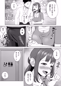 Page 39 of Moto Love Doll na node, H dake wa Tokui desu! Taisetsu ni shiteta Doll ga Ore no Koto o Sukisugiru Ken - preview thumbnail