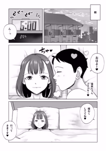 Page 5 of Moto Love Doll na node, H dake wa Tokui desu! Taisetsu ni shiteta Doll ga Ore no Koto o Sukisugiru Ken - preview thumbnail
