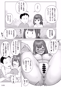 Page 65 of Moto Love Doll na node, H dake wa Tokui desu! Taisetsu ni shiteta Doll ga Ore no Koto o Sukisugiru Ken - preview thumbnail
