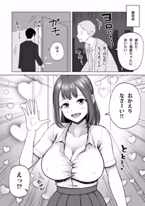 Page 7 of Moto Love Doll na node, H dake wa Tokui desu! Taisetsu ni shiteta Doll ga Ore no Koto o Sukisugiru Ken - preview thumbnail