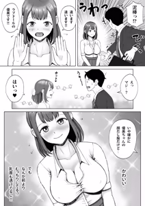 Page 8 of Moto Love Doll na node, H dake wa Tokui desu! Taisetsu ni shiteta Doll ga Ore no Koto o Sukisugiru Ken - preview thumbnail