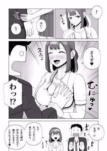 Page 9 of Moto Love Doll na node, H dake wa Tokui desu! Taisetsu ni shiteta Doll ga Ore no Koto o Sukisugiru Ken - preview thumbnail