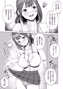 Page 10 of Moto Love Doll na node, H dake wa Tokui desu! Taisetsu ni shiteta Doll ga Ore no Koto o Sukisugiru Ken - preview thumbnail