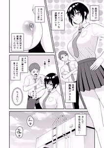 Page 3 of Boyish Osananajimi ga Bonyuu o Daseru You ni Natta node Ippai Suwasete Moratta 2 - preview thumbnail