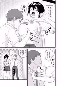 Page 4 of Boyish Osananajimi ga Bonyuu o Daseru You ni Natta node Ippai Suwasete Moratta 2 - preview thumbnail