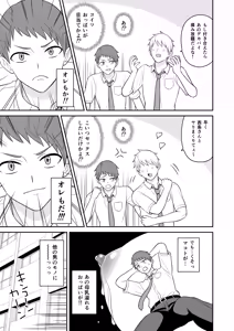 Page 10 of Boyish Osananajimi ga Bonyuu o Daseru You ni Natta node Ippai Suwasete Moratta 2 - preview thumbnail