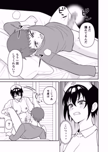 Page 16 of Boyish Osananajimi ga Bonyuu o Daseru You ni Natta node Ippai Suwasete Moratta 4 - preview thumbnail