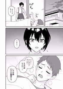 Page 3 of Boyish Osananajimi ga Bonyuu o Daseru You ni Natta node Ippai Suwasete Moratta 4 - preview thumbnail