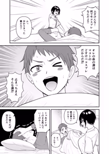 Page 6 of Boyish Osananajimi ga Bonyuu o Daseru You ni Natta node Ippai Suwasete Moratta 4 - preview thumbnail