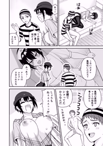 Page 42 of Boyish Osananajimi ga Bonyuu o Daseru You ni Natta node Ippai Suwasete Moratta 5 - preview thumbnail