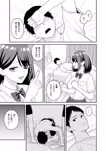 Page 12 of Seiyoku Tsuyo Tsuyo Kouhai-chan no Oshikake Sex - preview thumbnail