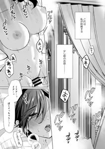 Page 4 of Omakase Kudasai Goshujin-sama 1.5 ~side story~ - preview thumbnail