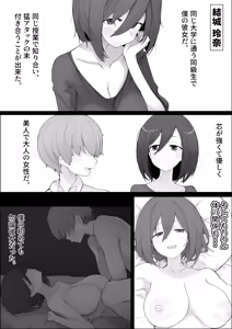 Page 5 of Senpai no Onaho ni Ochita Kanojo - preview thumbnail