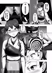 Page 2 of Saimin (Kakko) Kai - preview thumbnail