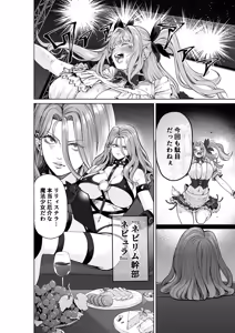 Page 5 of Mahou Shoujo Saint Lily Guuzou ~Idol Mahou Shoujo ga Jishin no Mahou de Aijou o Uetsukerare Zakokaijin o Dekiai suru Made~ - preview thumbnail