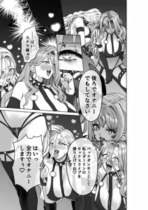 Page 74 of Mahou Shoujo Saint Lily Guuzou ~Idol Mahou Shoujo ga Jishin no Mahou de Aijou o Uetsukerare Zakokaijin o Dekiai suru Made~ - preview thumbnail