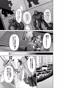 Page 8 of Mahou Shoujo Saint Lily Guuzou ~Idol Mahou Shoujo ga Jishin no Mahou de Aijou o Uetsukerare Zakokaijin o Dekiai suru Made~ - preview thumbnail