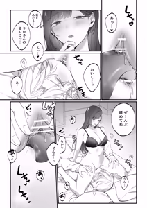 Page 16 of Kouki-kun no Junjou - preview thumbnail