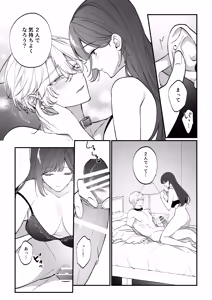 Page 20 of Kouki-kun no Junjou - preview thumbnail