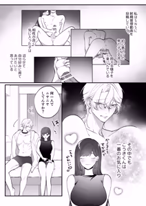 Page 4 of Kouki-kun no Junjou - preview thumbnail