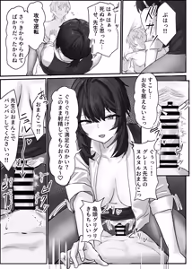 Page 20 of Grace to Sex suru Hon - preview thumbnail