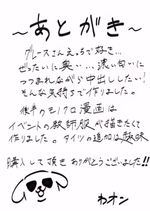 Page 30 of Grace to Sex suru Hon - preview thumbnail