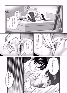 Page 21 of Shuuchaku α wa β no Watashi to Ban ni Naritai ~Kanchigai kara Hajimatta Kataomoi - preview thumbnail